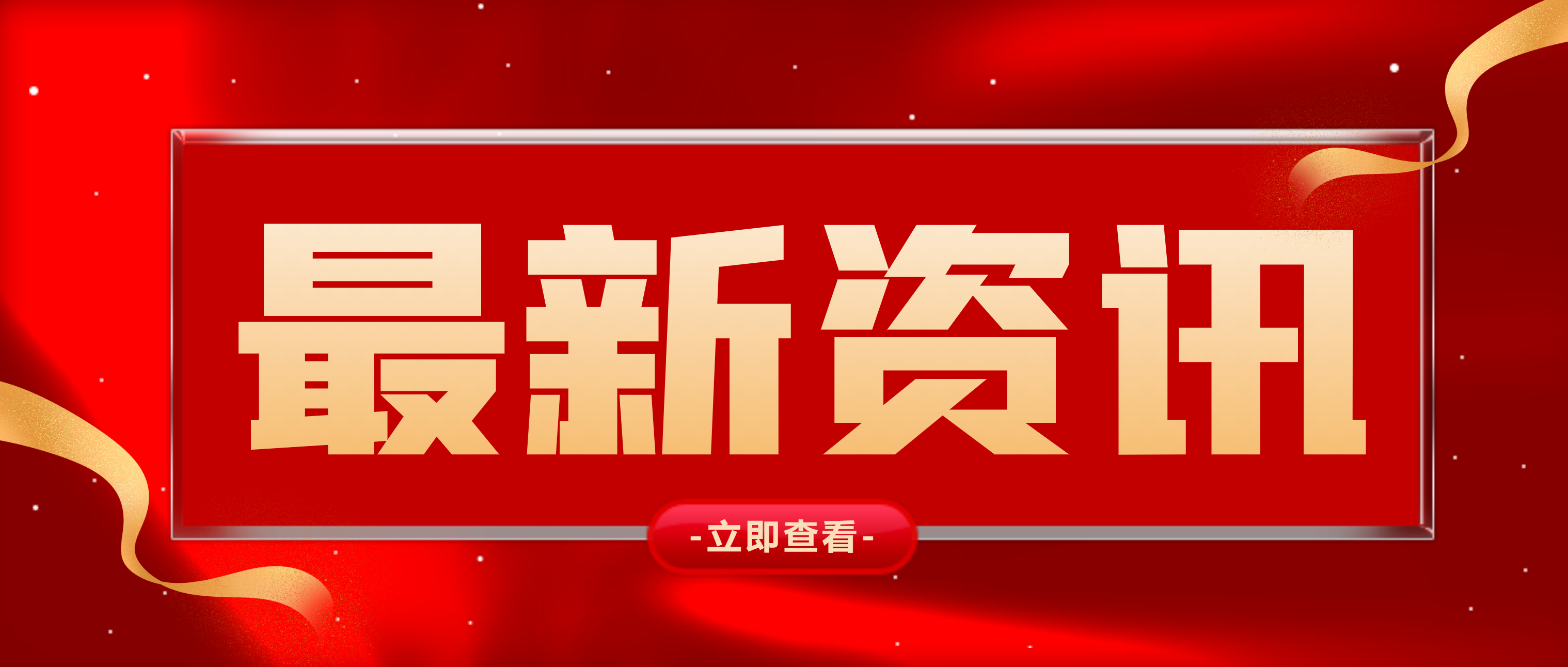 南昌矿机董事长李顺山荣获“全国建材pp电子注册官网建设突出贡献人物”称号
