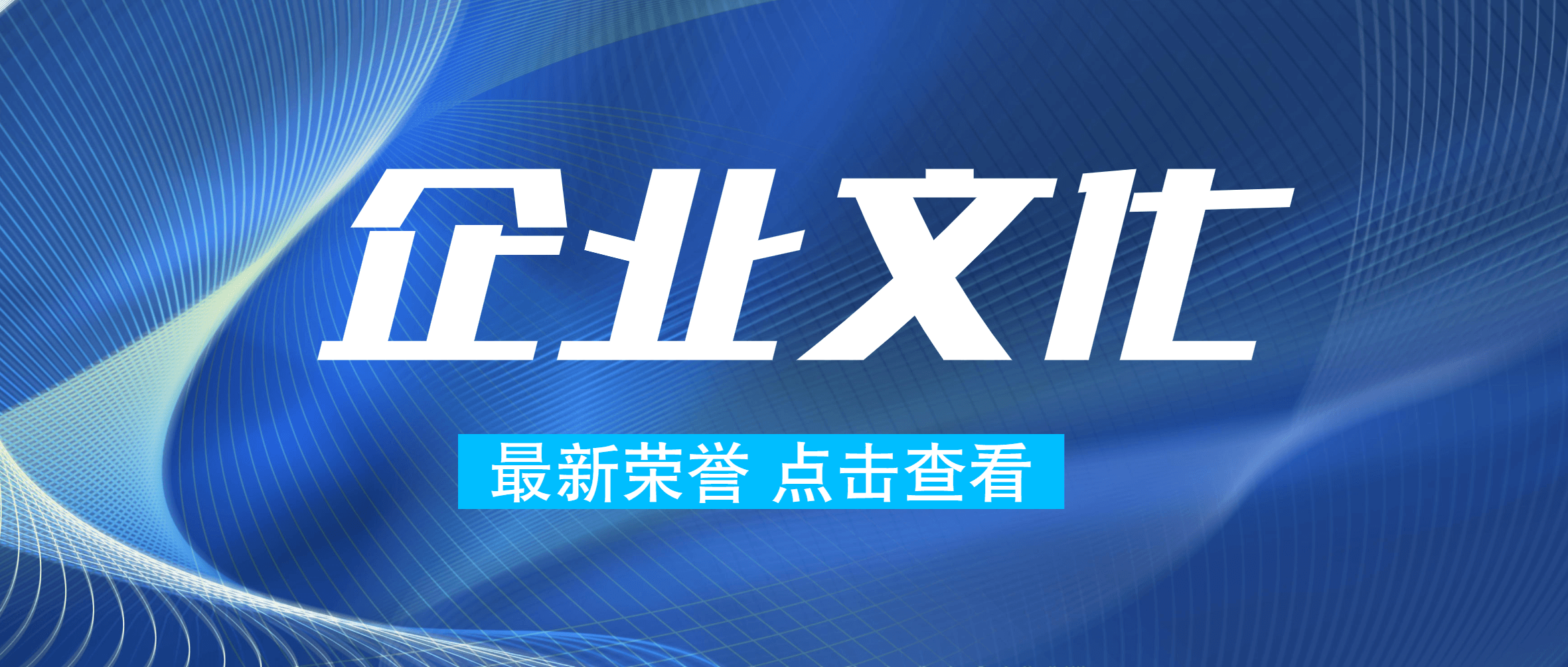 南矿集团荣获全国建材pp电子注册官网建设优秀成果典型案例奖项